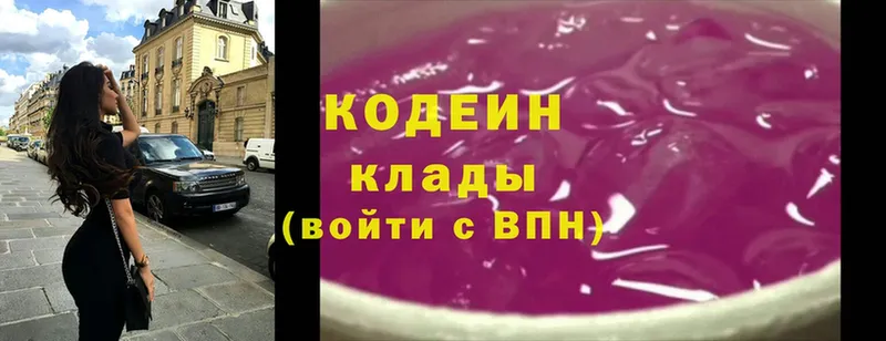 Кодеиновый сироп Lean Purple Drank  ОМГ ОМГ как зайти  Кимры 